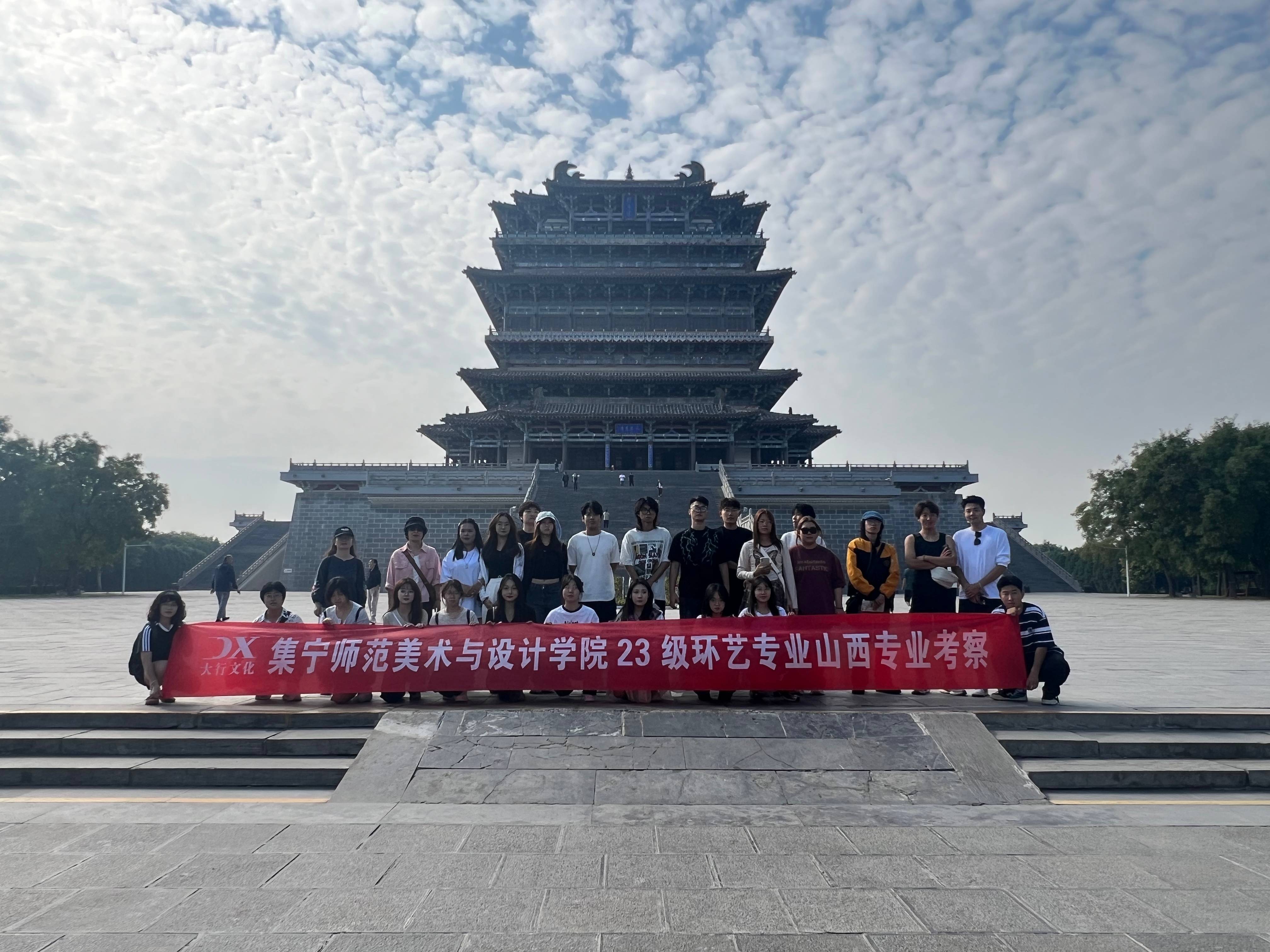 集宁师范学院美术与设计学院-山西考察