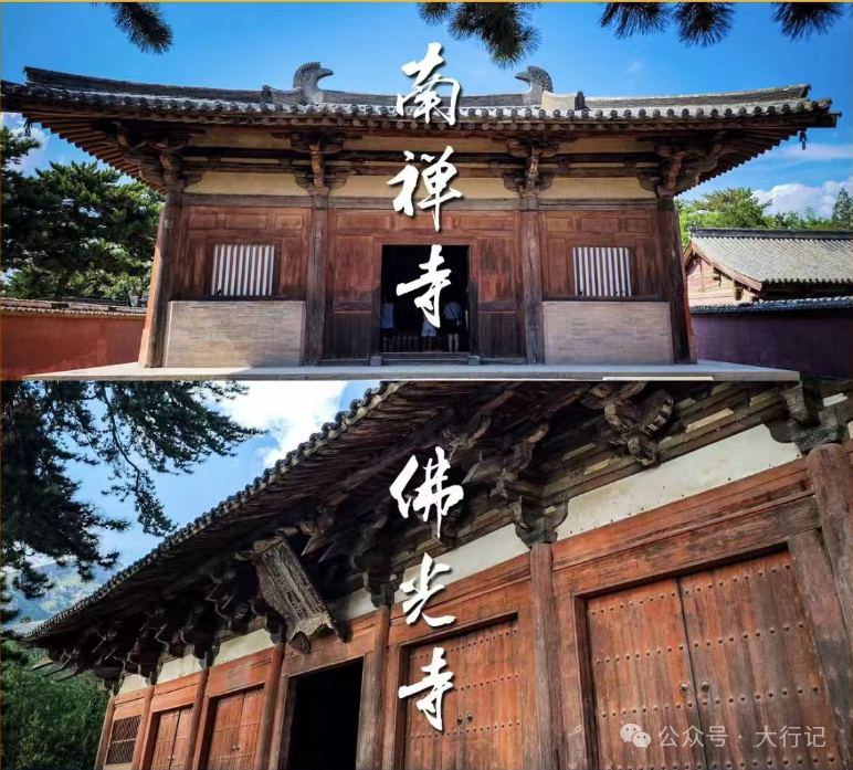 探寻古建瑰宝：佛光寺与南禅寺的千年传奇